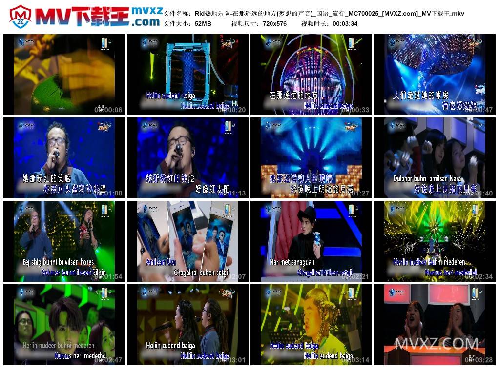 Rid热地乐队-在那遥远的地方(梦想的声音)_国语_流行_MC700025